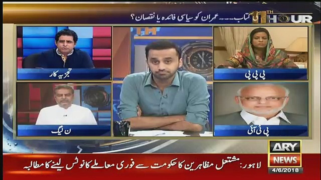 11th Hour - 4th June 2018