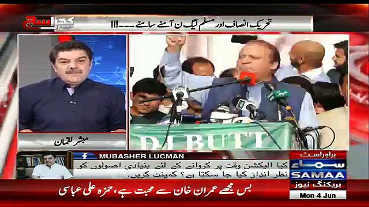 Khara Sach Luqman Kay Sath – 4th June 2018