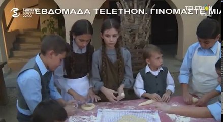 ΓΑΛΑΤΕΙΑ - ΕΠΕΙΣΟΔΙΟ 398