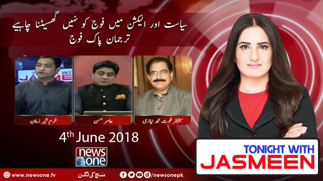 Tonight with Jasmeen | 4-June-2018 | Ghous Muhammad Niazi | Aamir Hassan | Khurrum Sher Zaman |