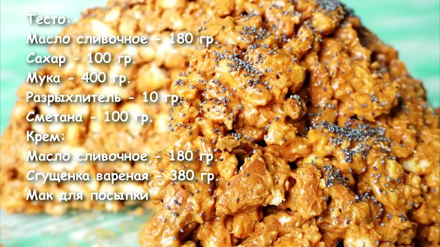 Торт Муравейник ☆ САМЫЙ ВКУСНЫЙ РЕЦЕПТ ☆ Как приготовить Муравейник