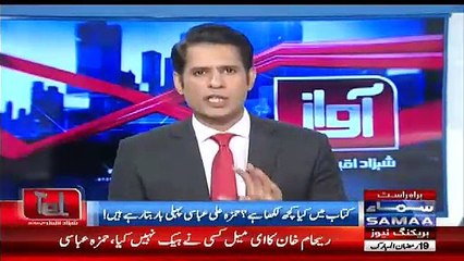 Shehzad Iqbal Tells How Reham Khan Starts Her Book And What She Wrote About Her 1st Marriage