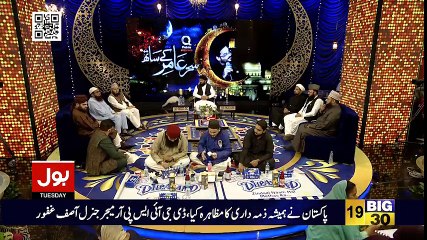 Qari Khalil ur Rehman Aik Martaba Phr