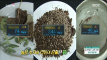 [Morning Show]Do you have radon in your house ?! 집안에 라돈이 있다?![생방송 오늘 아침] 20180605