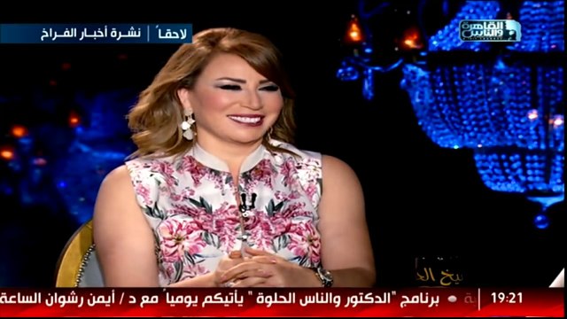 شيخ الحارة| لقاء الاعلامية بسمة وهبه مع المخرجة ايناس الدغيدي| الحلقة الكاملة 5 يونيو