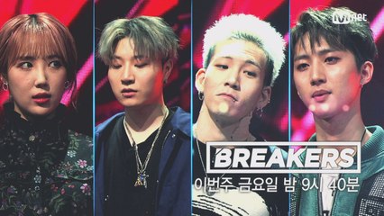 최종회 예고  브레이커스 대망의 파이널! Who is winner? TOP4의 마지막 이야기! [6/8 이번주 (금) 밤9시40분]
