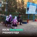 Школьницы в Казахстане, которые отказались снимать платки в школах, не прошли в следующий класс. Как решают проблему и что говорят власти?