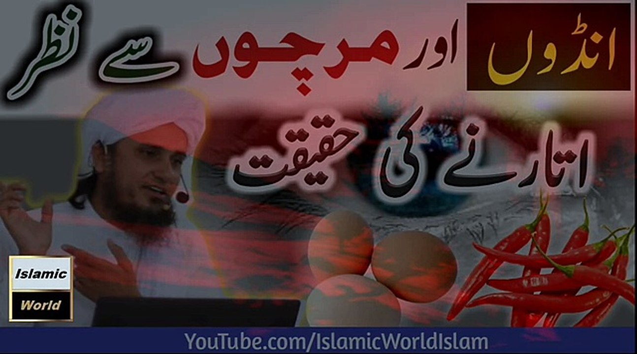 Nazar Utarnaنظر اتارنا