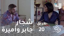 استفزاز ثم شجار فكلام جارح