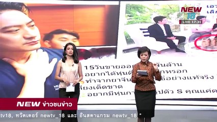 ข่าวชนข่าวบันเทิง - ช่วงที่ 1 - 4 มิ.ย.61 - NEW18