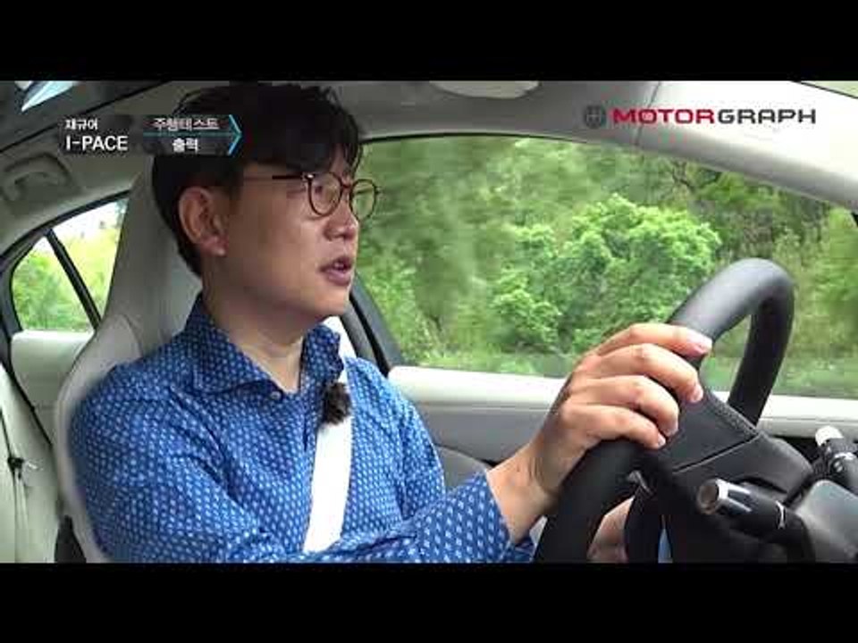 세계 최초! 포르투갈서 재규어 I-PACE 시승기...전기차, 오프로드 SUV, 스포...