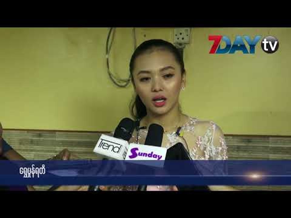 ဘန္ေကာက္မွာ ေဆးသြားစစ္မယ့္ ေရႊမႈန္ရတီ