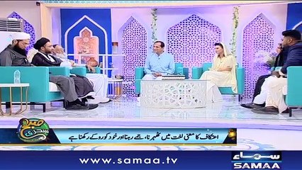 Deen ki Baatein | Subah Sehri Samaa Kay Saath | SAMAA TV | 05 June 2018