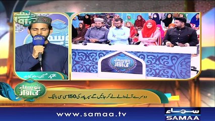 Bano Samaa Ki Awaz | SAMAA TV | 05 June 2018