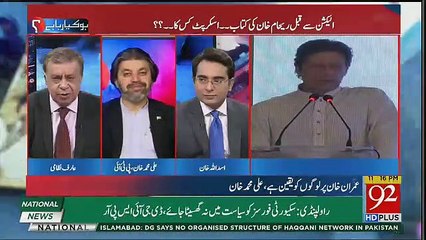 Ali Muhammad Khan Ko Party Ne NA-22 Se Ticket Nahi Dia
