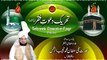 Sultan-ul-Ashiqeen TV -Kalam e Bahoo - Na Main Alam Na Main Fazal { Awaz_Vocalist Mohammad Sajid Sarwar