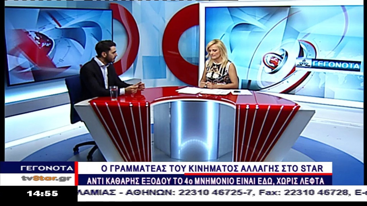 Συνέντευξη του Γραμματέα του Κινήματος Αλλαγής...