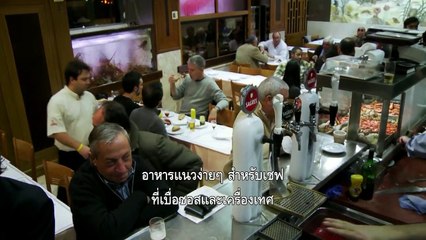 Anthony Bourdain No Reservation ซีซั่น 8 ตอนที่ 5