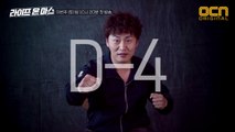 [D-4] 인상파 행동대장 오대환★ 신나는 복고수사기 [라이프온마스]