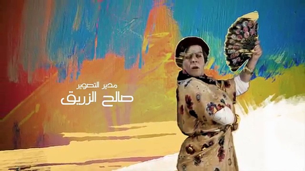 انا وياك 2 حلقة 19  عندي مانقولك Ana Wiyak