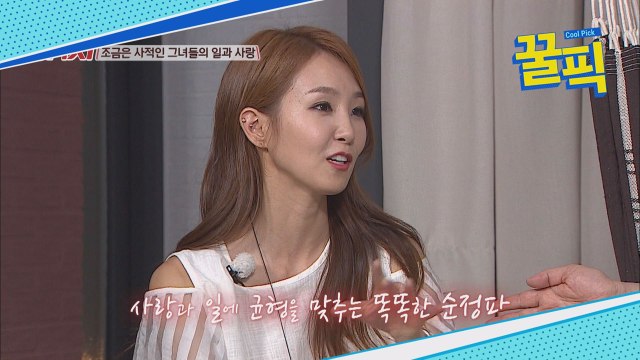 아나운서 오정연, 연애하면 푹 빠지는 스타일 ′화려한 싱글′ (ft. 이영자 지못미)