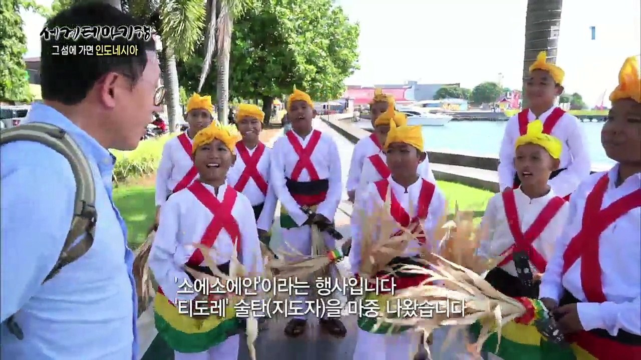 세계테마기행 - 그 섬에 가면 인도네시아 4부- 낙원의 향기 말루쿠_#001