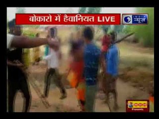 बोकारो जिले के पेक थाना छेत्र में प्रेमी के साथ महिला को लाठी से पीटा