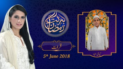 (1/6) Qirat | 20th Roza | Honahar Ramzan