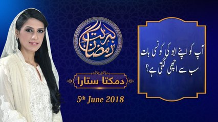 (5/6) Damakta Sitara  |20th Roza | Honahar Ramzan