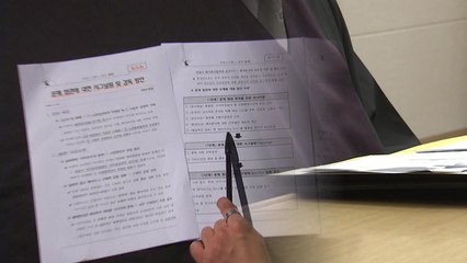 소모임 무력화하고 비판 판사에 "선동 이미지 낙인" / YTN