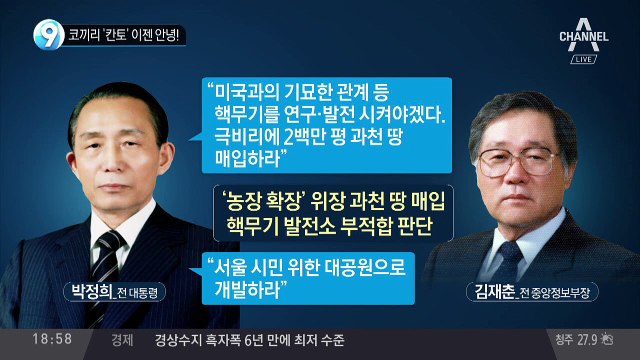 코끼리 ‘칸토’ 이젠 안녕!