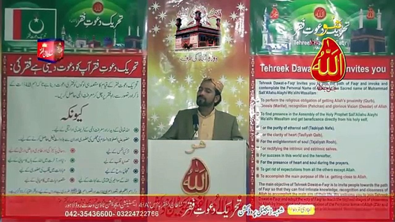 Sultan ul Ashiqeen TV-Kalam e Bahoo - Kamil Murshid Aisa Hovay Jehra Dhobi Vaangu Chhatte Hoo