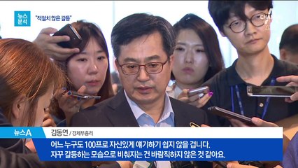 [뉴스분석]‘KDI 보고서’ 파문…전문가의 진단은?