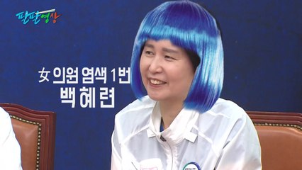[팔팔영상] 민주 "파랗게 염색하고 월드컵 응원"..."붉은악마 아닌데?" / YTN