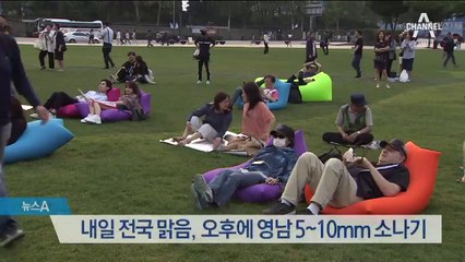 [날씨]현충일 전국 화창…30도 웃도는 불볕더위