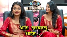 Bigg Boss Marathi  Jui Gadkari's Interview  आऊ दलबदलू  Colors Marathi