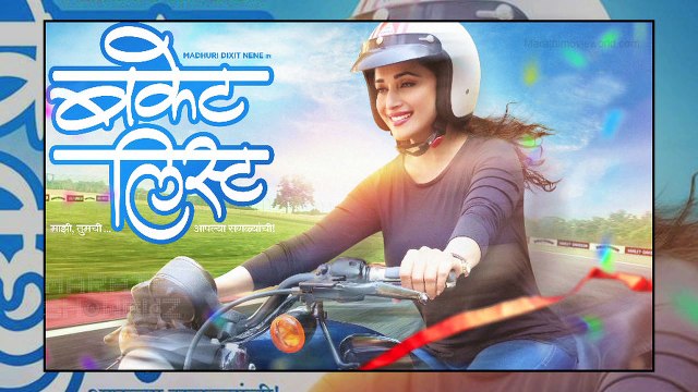 Bucket List | Movie Review | Madhuri Dixit & Sumeet Raghavan | Marathi Movie 2018
