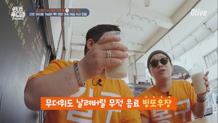 대만 대표 아침 메뉴! 두유 음료 '빙또우장'