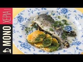Λαβράκι με σπανάκι πορτοκάλι ελαιόλαδο & μέλι | Kitchen Lab by Akis Petretzikis