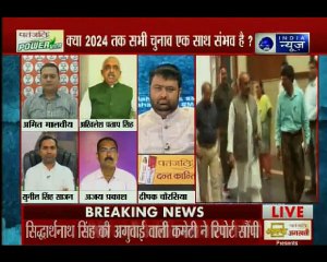 महाबहस: क्या PM मोदी को आएगा पसंद 'वन नेशन-वन इलेक्शन'?