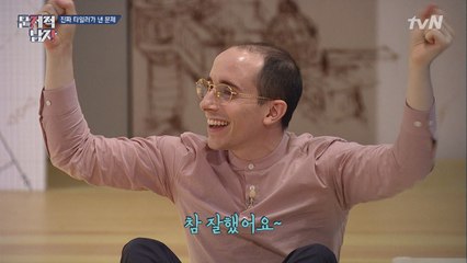하석진이 해냈습니다ㅠ 타일러 문제 정답 공개!