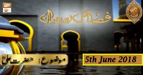 FAZAIL E RAMZAN - 5th June 2018 - ARY Qtv