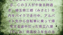 女子高生コンクリート詰め殺人事件の全て。犯人達の現在が畜生すぎ…