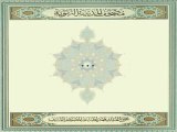 Sourate Le Discernement recitée par Al Mouhaysni