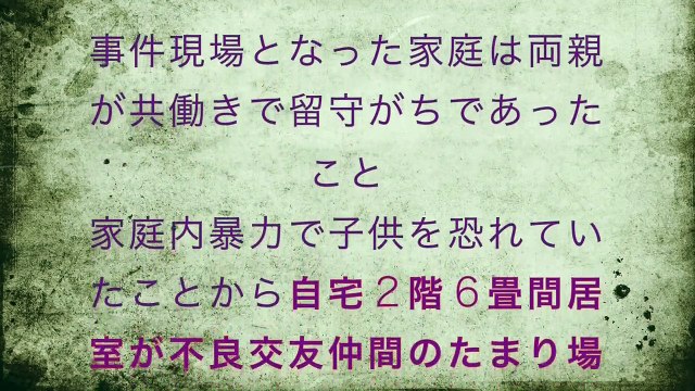 女子高生コンクリート事件の主犯少年と家族の現在…マジで鬼畜だった…