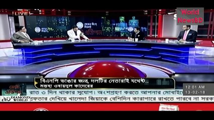 খালেদার জেল নিয়ে পার্থের উত্তাপ বাকবিতণ্ডা - Andaleeve Rahman Partho speech about Khaleda's jail