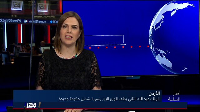 تقرير: الملك عبدالله الثاني يكلف وزير التربية عمر الرزاز رسميًا بتشكيل حكومة جديدة