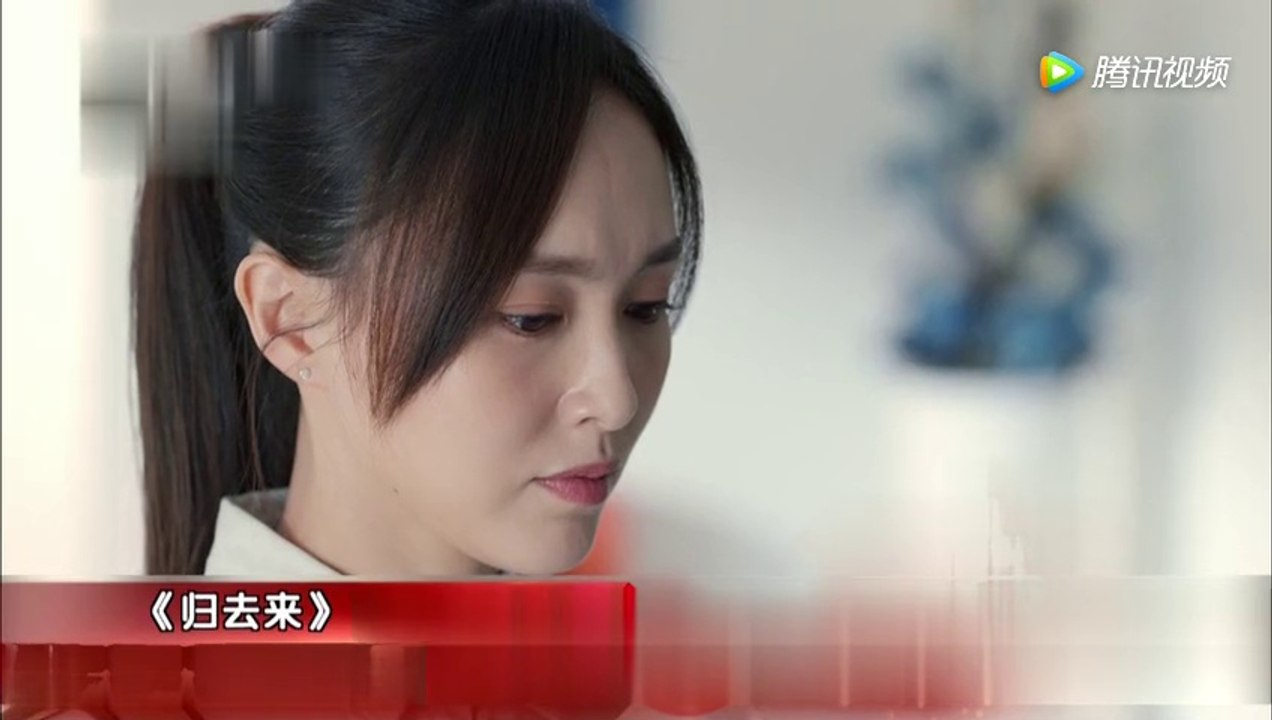 歸去來43-44 归去来43-44 預告7