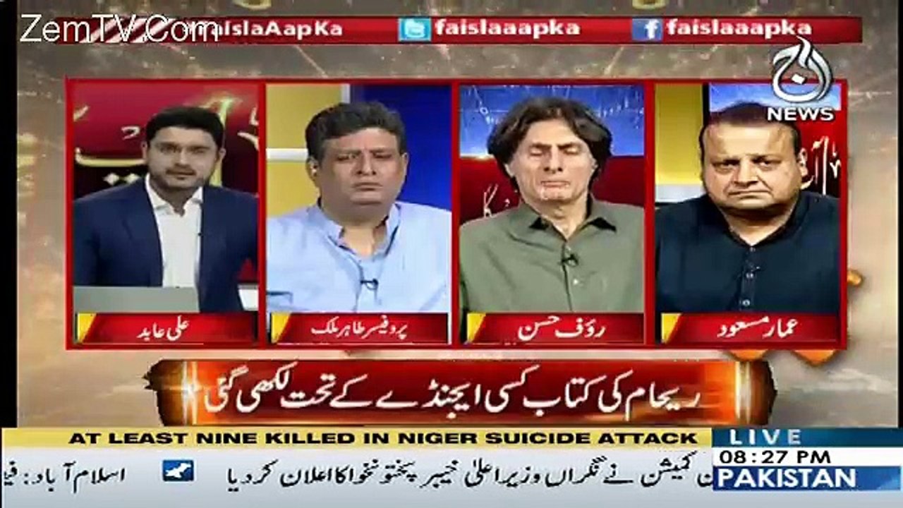 Rauf Hassan's Views On Reham Khan's Book