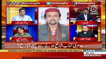 Salman Ahmad Tells Reham Khan's Background